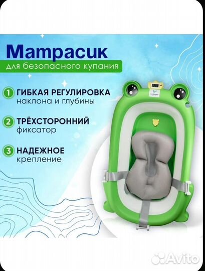 Ванночка для купания