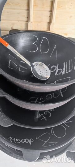 Огромные чугунные казаны Узбекские оригинал