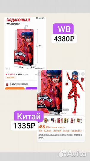 Научу заказывать с Китая себе и на продажу