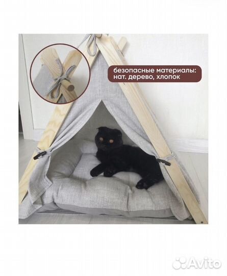 Домик для кошки бу