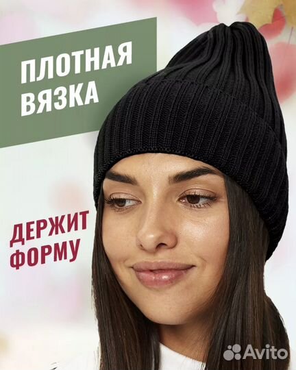 Шапка бини женская