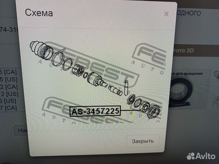 Подшипник подвесной правого привода