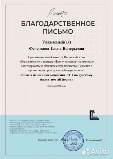 Репетитор по русскому языку, обществознанию