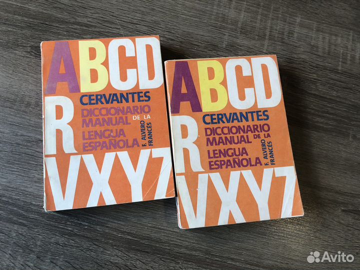 Толковый словарь испанского языка