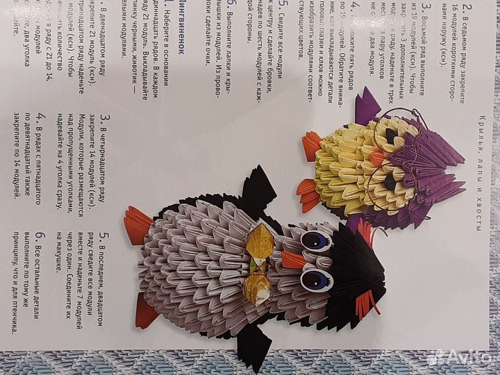 Альбом. Забавные фигурки. Модульное оригами