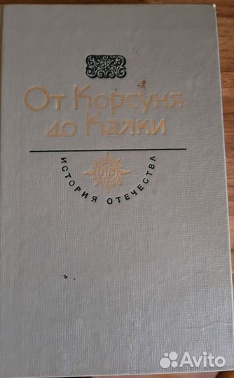 Книги История Отечества