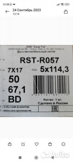 Литые диски