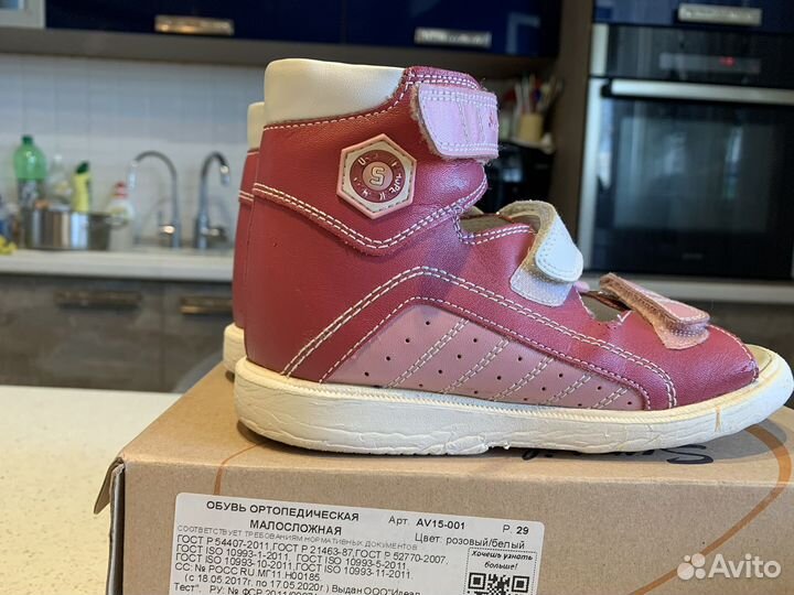 Сандалии антиварусные при Сурсил-Орто