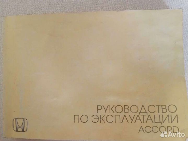 Руководство по эксплуатации Honda accord 10-11