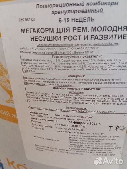 Корма для сельскохозяйственных животных