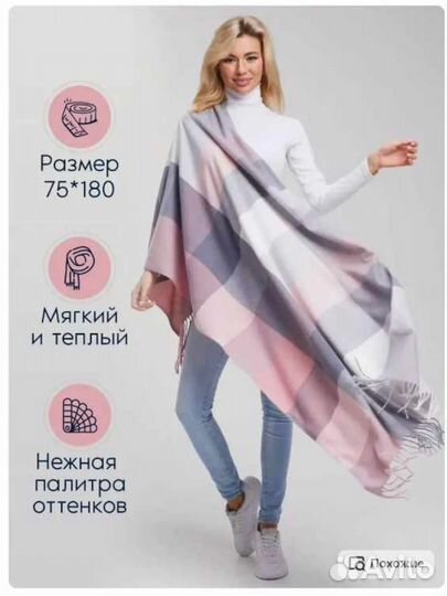 Шарфы платки палантины кашемир