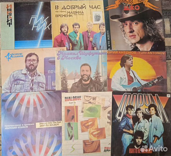 Виниловые пластинки