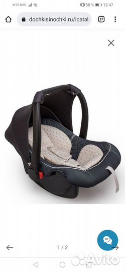 Автокресло-переноска, автолюлька Happy Baby Skyler