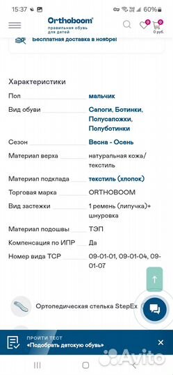 Ботинки orthoboom