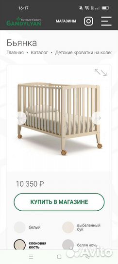 Кровать детская на колесиках Бьянка, Гандылян