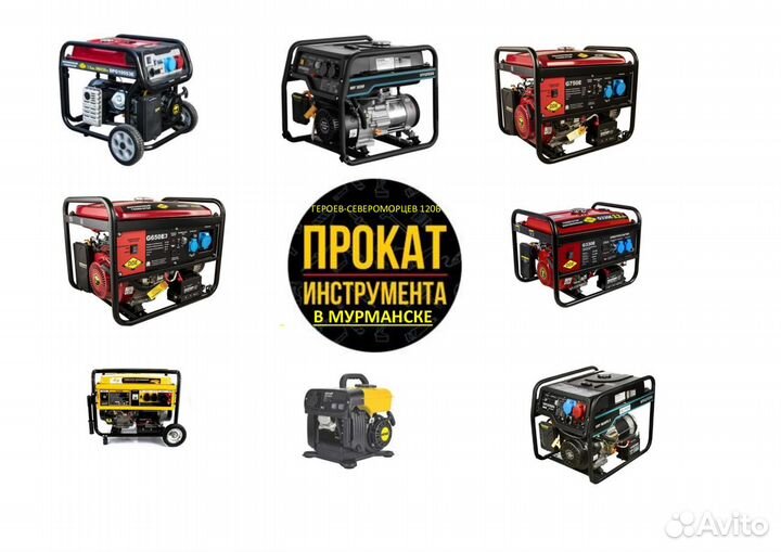 Прокат, аренда инструмента