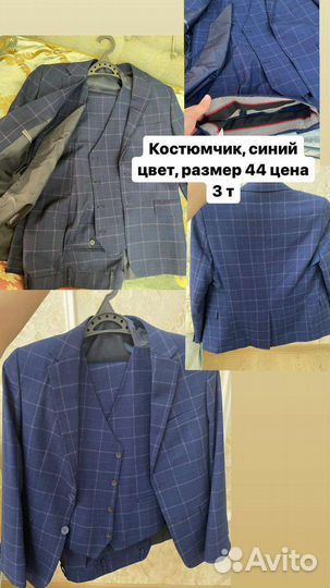 Костюм мальчиковый