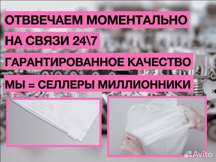 Пакеты зип лок