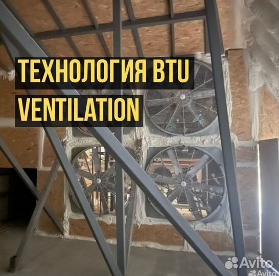 Вентиляционное оборудование для лука