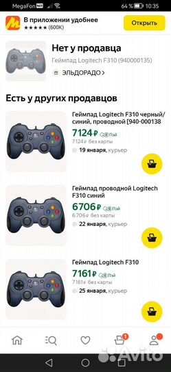 Геймпад logitech f310