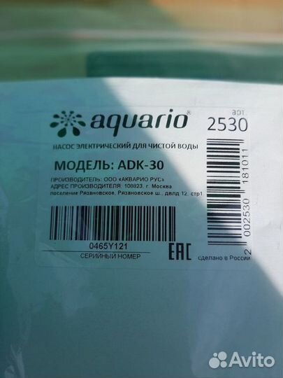 Поверхностный насос Aquario ADK-30
