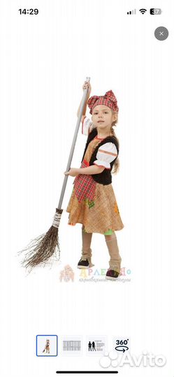 Костюм Бабки Ёжки