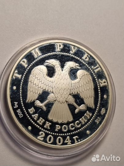 3 рубля Чемпионат Европы по футболу в Португалии