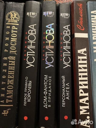 Книги Татьяна Устинова 3шт