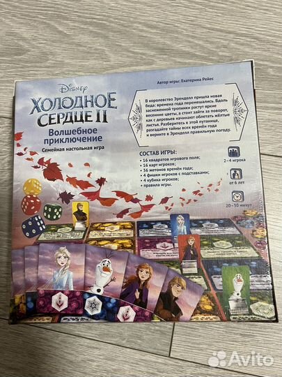 Настольная игра Холодное сердце Эльза