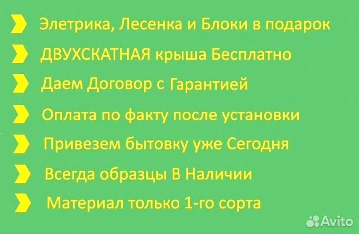 Хозблок дачный Договор и Без предоплаты