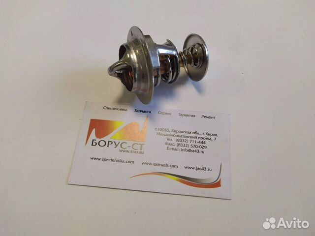 Термостат Bobcat 6685520