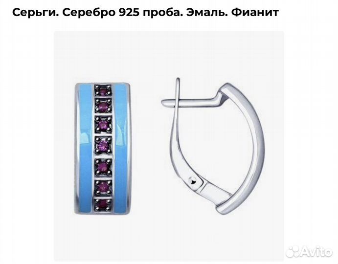 Серьги серебро 925 проба эмаль