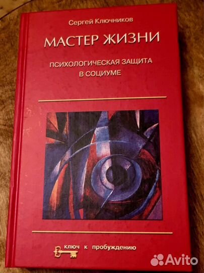 Книг по психологии 1994 - 2010