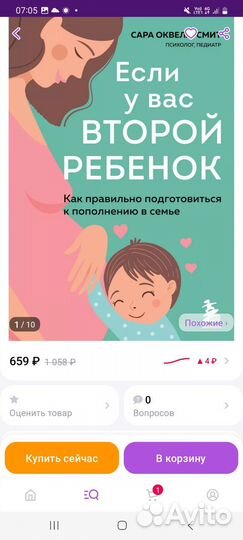 Книги сара оквелл-смит