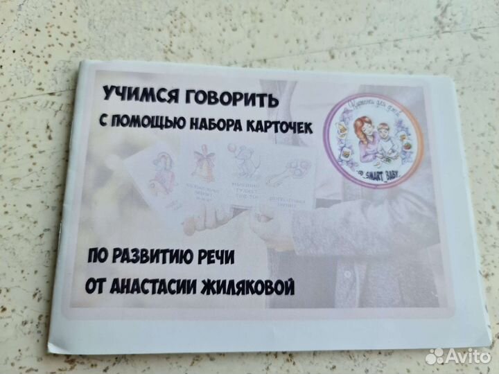 Логопедические карточки