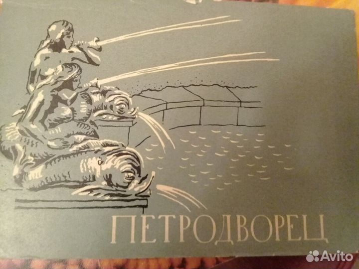 Наборы открыток 50-х, 60-х. Ленинград, Петродворец