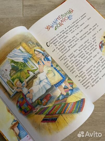 Детская книга Отдам сестру в хорошие руки