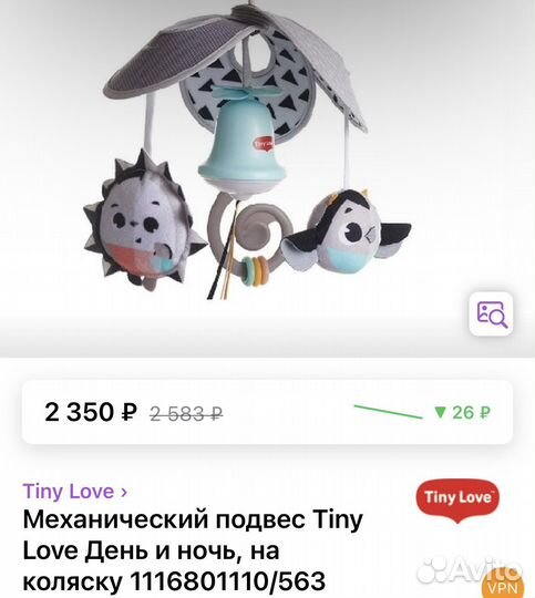 Подвеска в коляску