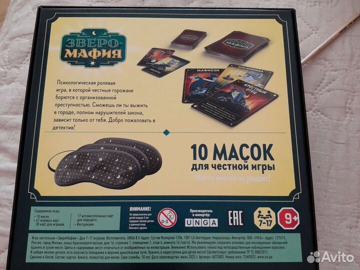 Детская настольная игра