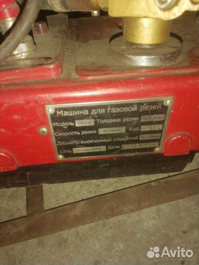 Машина для газовой резки