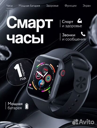 Смарт часы умные SMART Watch новые