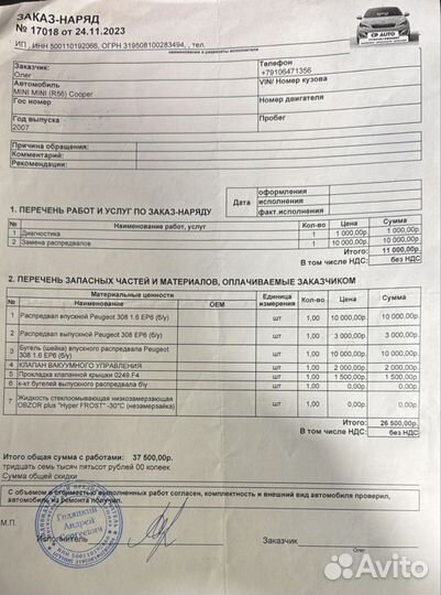 Двигатель EP6