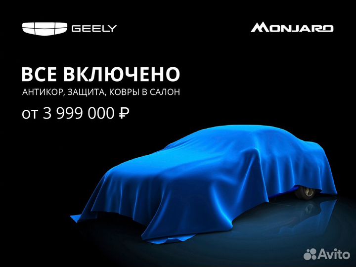 Geely Monjaro 2.0 AT, 2024