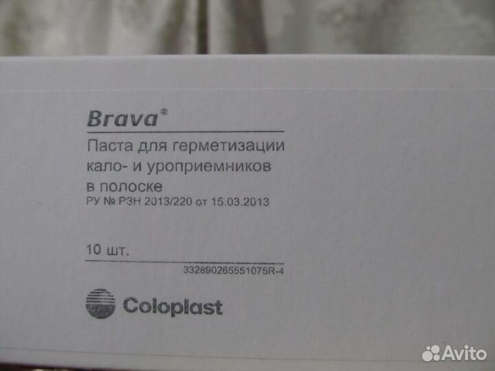 Колопласт coloplast