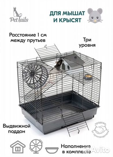 Клетка для грызунов, корм, домик, набор