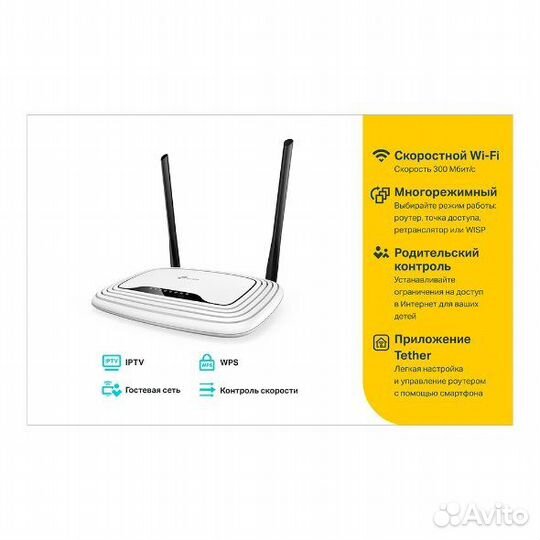Wifi роутер tp link