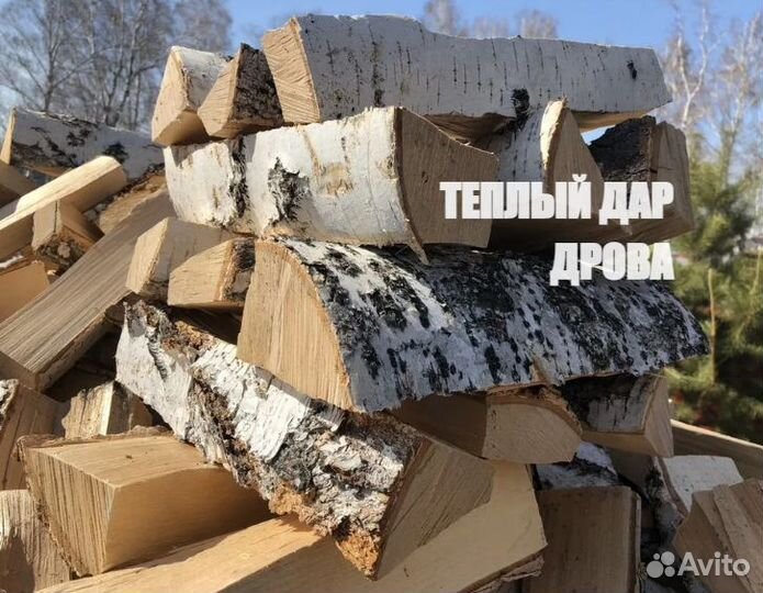 Дрова