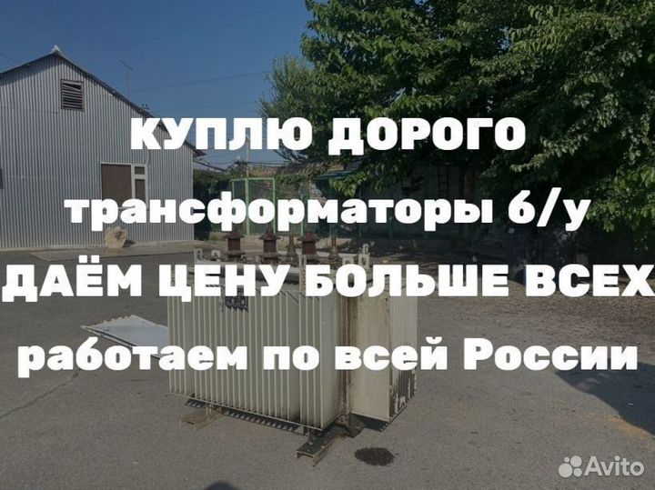 Силовой трансформатор тм 100/10/6 ква бу