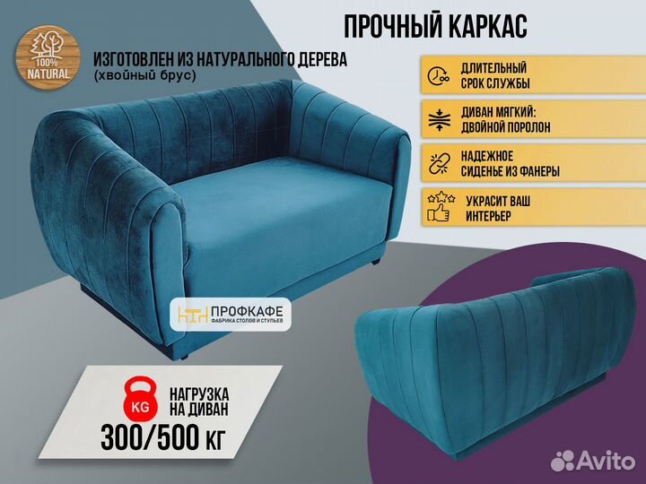 Диваны для ресторана/отеля/салона красоты