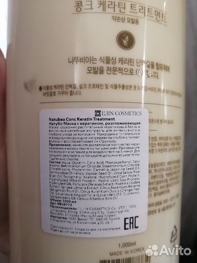 Маска для волос